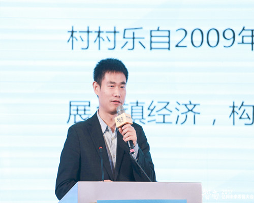 村村樂(lè)農(nóng)村電商新玩法能人模式