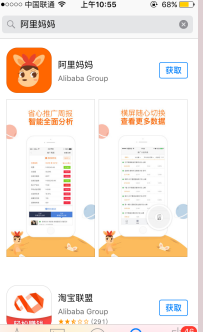 阿里媽媽手機怎么注冊1.png