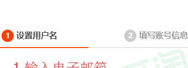 阿里媽媽手機怎么注冊3.png