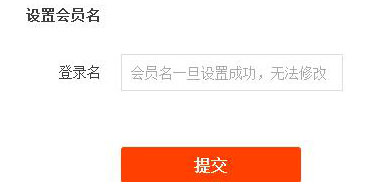 阿里媽媽手機怎么注冊4.png