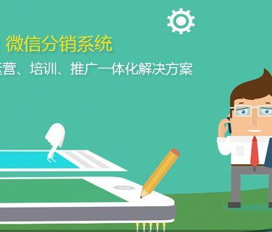 1507252715731540.jpg 三級分銷系統(tǒng)3.jpg
