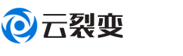 云裂變私域電商系統(tǒng)