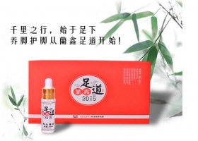 云裂變與蘭鑫足道微商品牌達成戰(zhàn)略合作