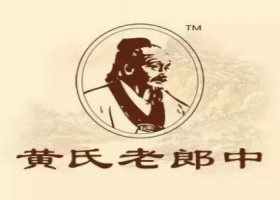 云裂變與黃氏老郎中微商品牌達成戰(zhàn)略合作