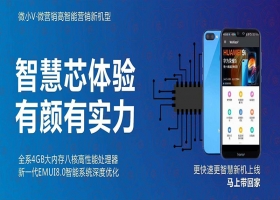 云裂變與微小v智能營(yíng)銷(xiāo)手機(jī)微商團(tuán)隊(duì)達(dá)成戰(zhàn)略合作