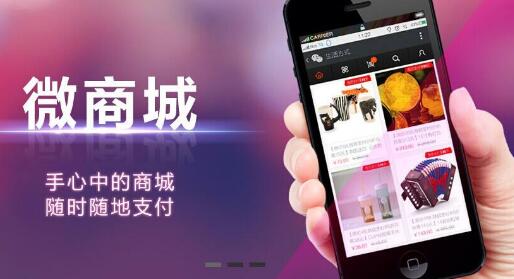 1560682193398259.jpg 微信分銷商城.jpg