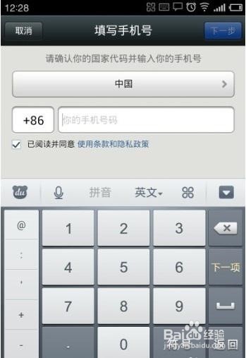 微信密碼忘記應(yīng)該怎樣找回