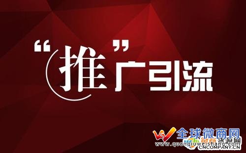 奇葩式微商引流方法解決沒客戶，賣不出去貨的困境？