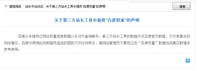 杭州SEO優(yōu)化：權(quán)重是什么意思？(圖2)