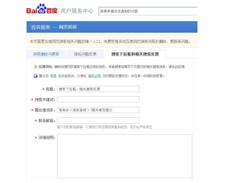 百度seo關(guān)鍵詞優(yōu)化常見問答(圖1)