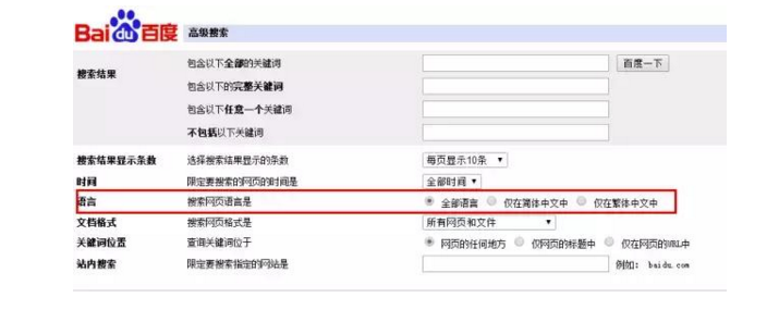 百度seo關(guān)鍵詞優(yōu)化常見問答(圖2)
