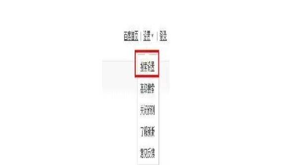 百度seo關(guān)鍵詞優(yōu)化常見問答(圖3)