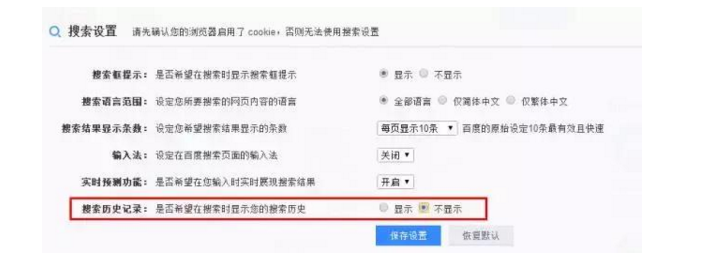 百度seo關(guān)鍵詞優(yōu)化常見問答(圖4)