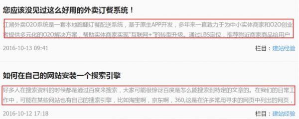 順義優(yōu)化外包公司解答網(wǎng)站跳出率對(duì)SEO優(yōu)化的影響？(圖2)