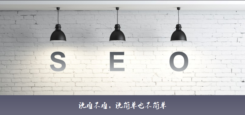 為什么企業(yè)需要做SEO優(yōu)化？(圖1)