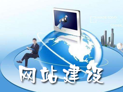 怎樣建設(shè)一個高端大氣的網(wǎng)站？(圖1)