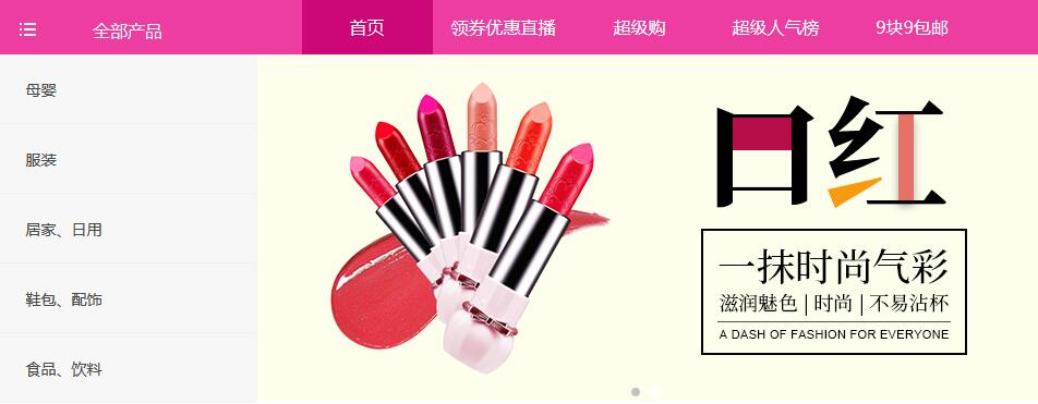 B2C商城網(wǎng)站建設(shè)注意哪些事項？(圖1)