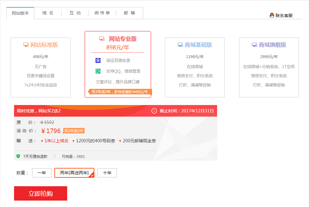 云裂變手把手教你如何實(shí)現(xiàn)自助建站？(圖6)