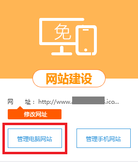 云裂變手把手教你如何實(shí)現(xiàn)自助建站？(圖7)