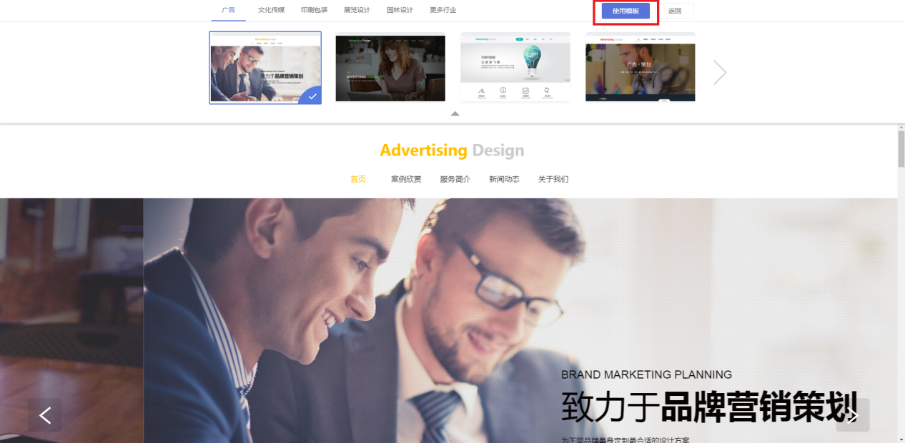 云裂變手把手教你如何實(shí)現(xiàn)自助建站？(圖8)