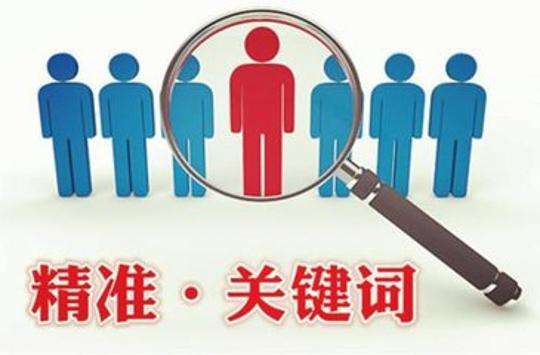 關(guān)鍵詞影響力指的是什么？