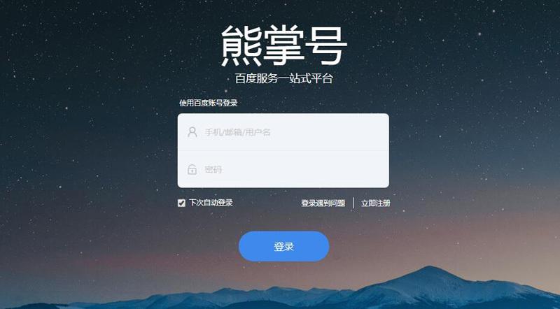 熊掌號指數(shù)與排名的關(guān)系及問答知識