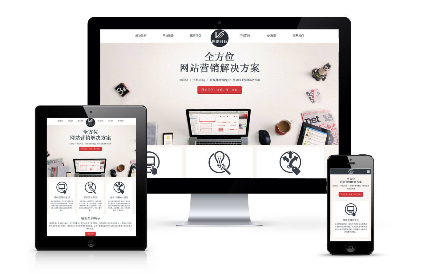 如何保障網(wǎng)站的安全？