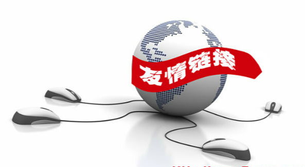 友情鏈接交換需要注意什么事項？