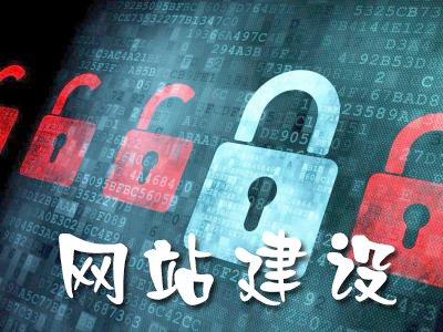 一個(gè)合格的營銷型網(wǎng)站需要如何建設(shè)？