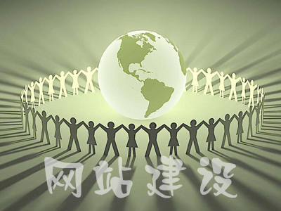 企業(yè)營(yíng)銷(xiāo)型網(wǎng)站建設(shè)如何做好？