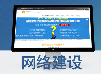 企業(yè)網(wǎng)站建設需要嵌套SEO優(yōu)化的理念