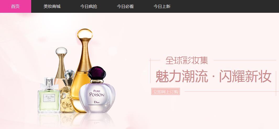 大型購(gòu)物網(wǎng)站建設(shè)中怎樣設(shè)計(jì)頁(yè)面?(圖1)