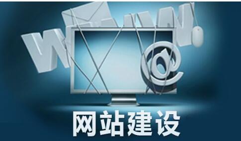 制作設(shè)計(jì)企業(yè)網(wǎng)站有什么好處？(圖2)