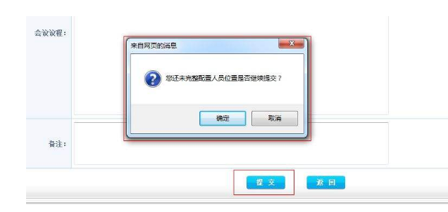 網(wǎng)站建設(shè)中的彈出框應(yīng)該如何設(shè)計(jì)？
