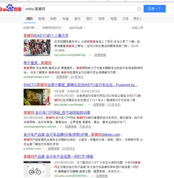 SEO優(yōu)化的思維模式是什么？(圖4)