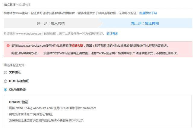 如何利用百度站長平臺工具使SEO優(yōu)化如魚得水(圖2)