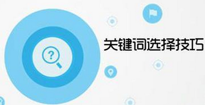 杭州seo優(yōu)化公司哪家靠譜？(圖1)