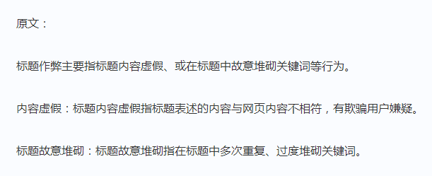 百度＂清風(fēng)算法＂來襲，你的網(wǎng)站排名還好嗎？(圖2)