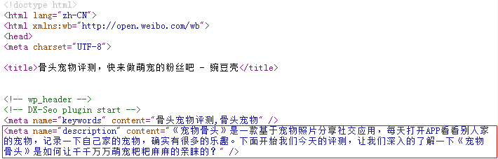 網(wǎng)站description描述標簽該怎么寫？(圖1)
