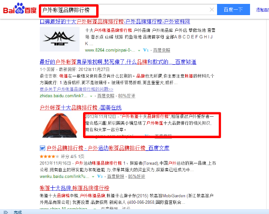 杭州SEO優(yōu)化公司解答SEO到底為了什么？(圖1)