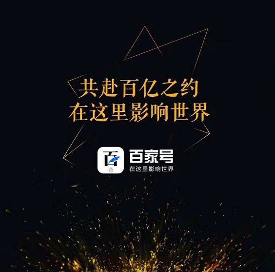 百度熊掌號(hào)與百家號(hào)有什么區(qū)別?(圖1)