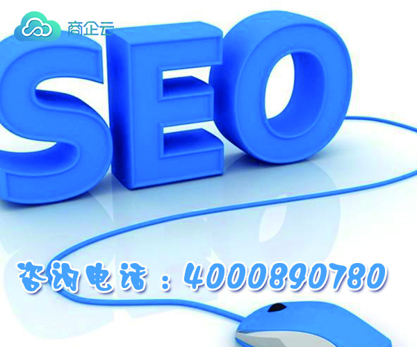 商城網(wǎng)站建設(shè)優(yōu)化最容易忽略的幾點(diǎn)事項(xiàng)！(圖1)