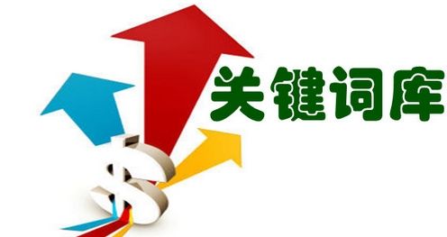 關鍵詞排名