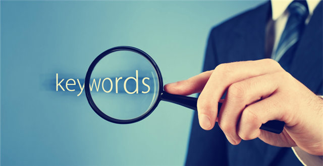 網(wǎng)站不設(shè)置關(guān)鍵詞排名卻靠前的原因是什么？
