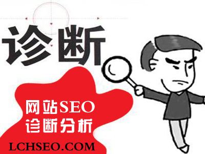 如何進(jìn)行網(wǎng)站診斷？