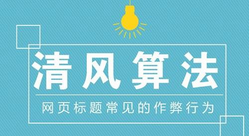 清風算法3.0,繼清風算法2.0再次整合升級！?。?圖1)