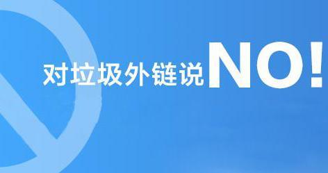 SEO外鏈有什么優(yōu)化策略？