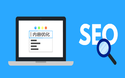 利用seo規(guī)則提升網(wǎng)站排名的方法是什么？