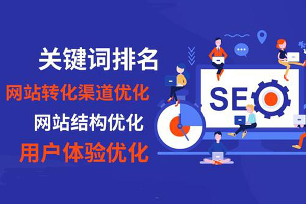 杭州專業(yè)的關(guān)鍵詞搜索引擎優(yōu)化公司有哪些?