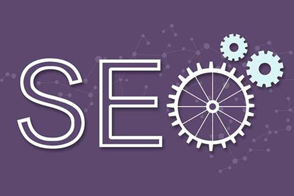 Seo整站優(yōu)化外包公司都具備哪些優(yōu)勢?